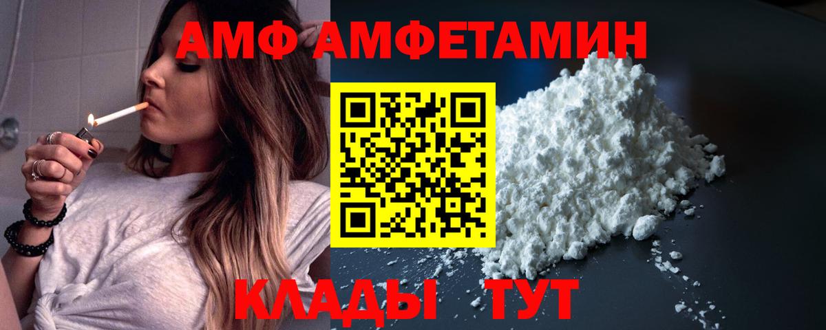 Егорьевск  АМФ  Вход с VPN  АМФЕТАМИН  АМФЕТАМИН Розовый 