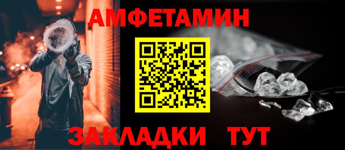 Амфетамин Premium Егорьевск