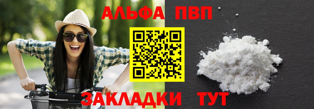 Альфа ПВП СК Егорьевск