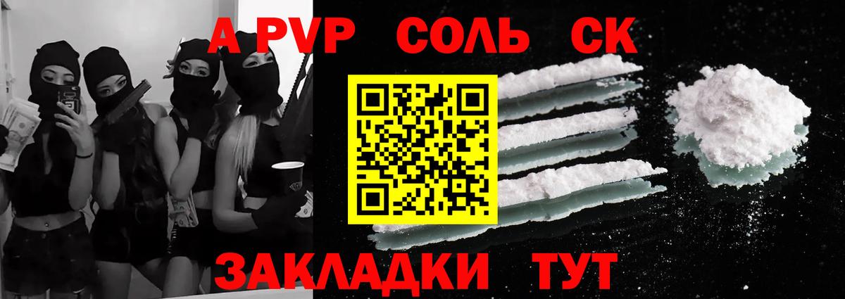 Егорьевск  Альфа ПВП СК КРИС  как найти закладки  Alfa_PVP  Alfa_PVP VHQ  Вход с VPN  Альфа ПВП мука 