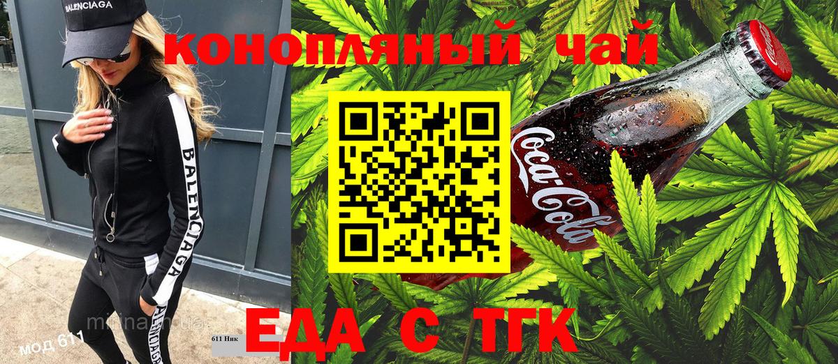 Canna-Cookies конопля  Вход с VPN  Егорьевск 