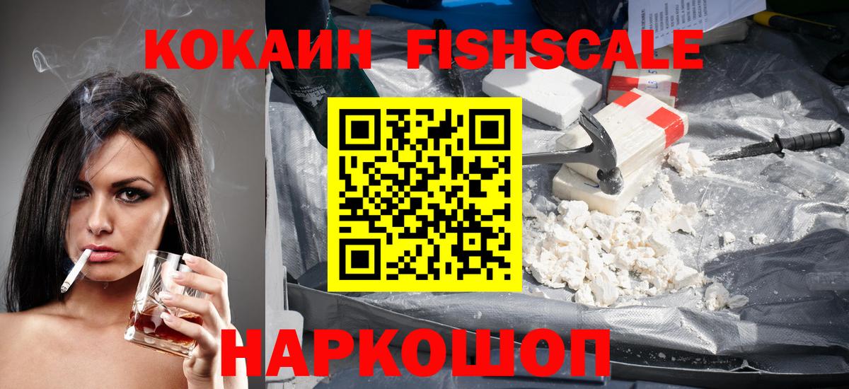 КОКАИН Эквадор Егорьевск