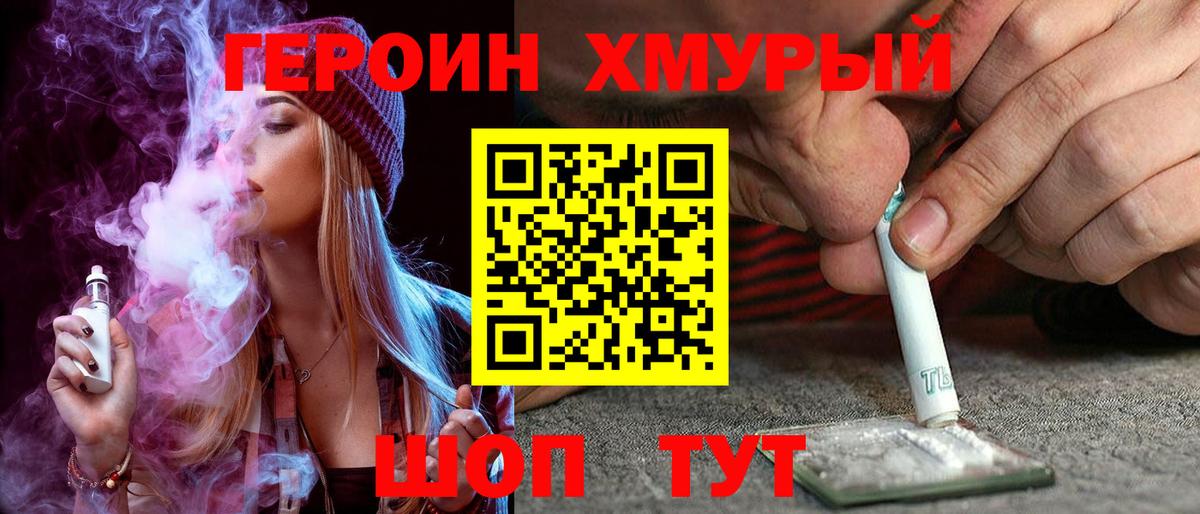 Егорьевск  Героин герыч  ГЕРОИН  Вход с VPN 