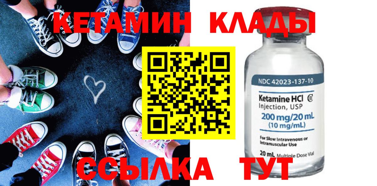 Кетамин VHQ  КЕТАМИН VHQ  Егорьевск  Вход с VPN 
