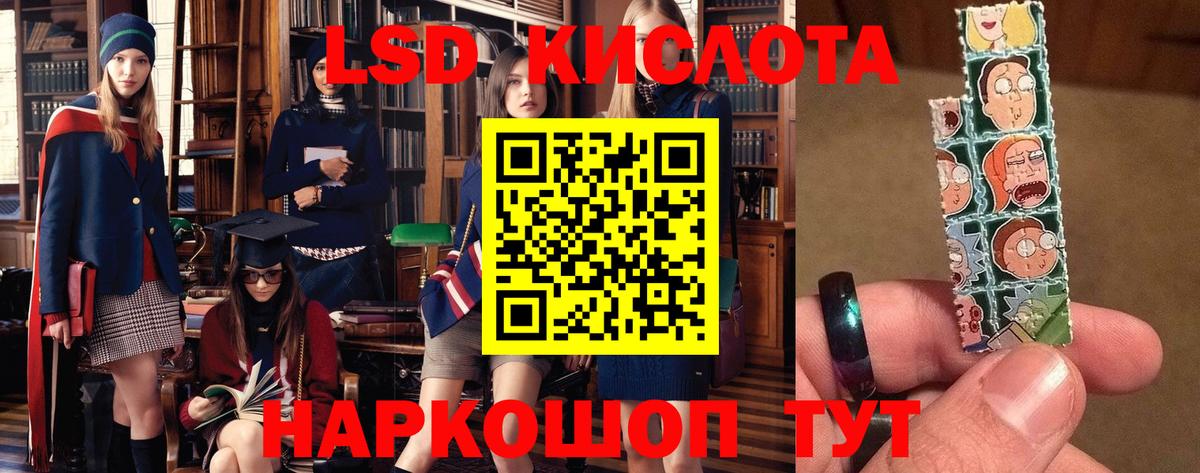 Лсд 25 экстази кислота  Вход с VPN  LSD-25 экстази кислота  Егорьевск 