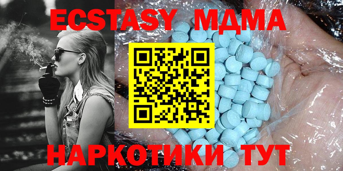 МДМА crystal Егорьевск