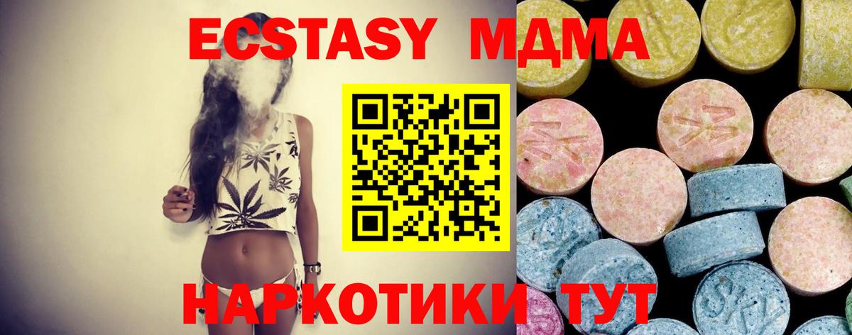 MDMA VHQ  Вход с VPN  Егорьевск 