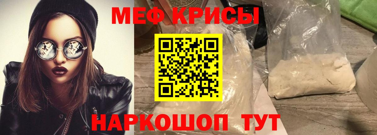 Мефедрон  Егорьевск