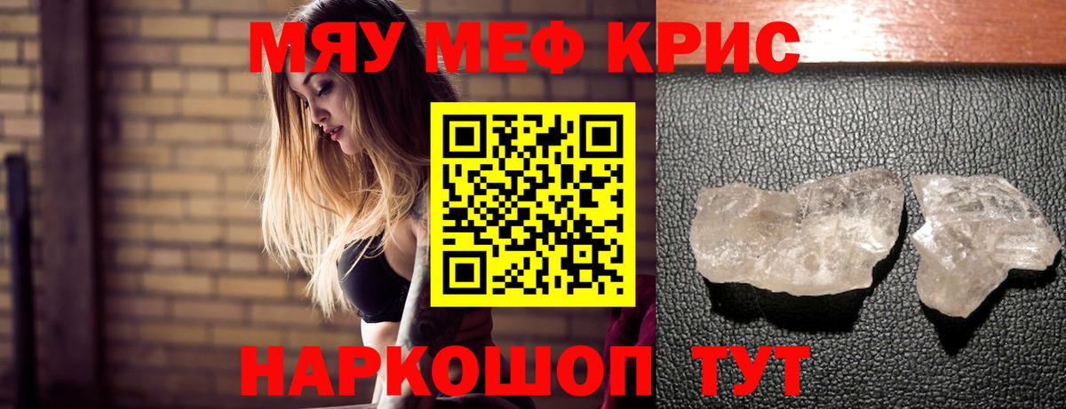 МЕФ mephedrone  Мефедрон  Егорьевск  Вход с VPN  МЕФ мука 