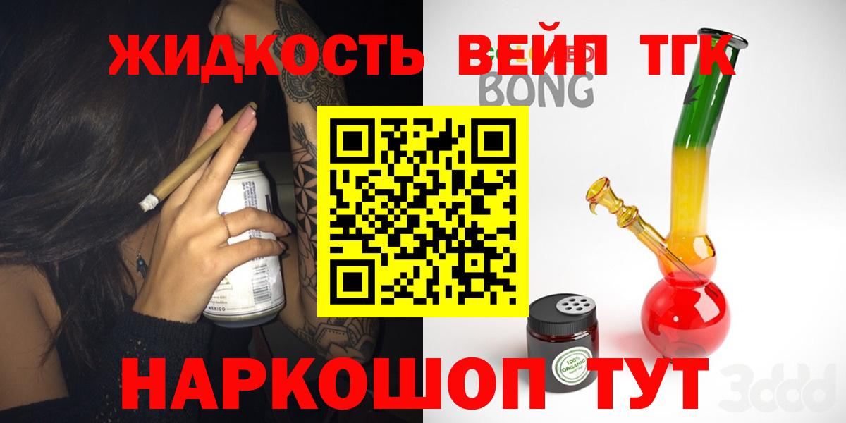 Дистиллят ТГК вейп Егорьевск