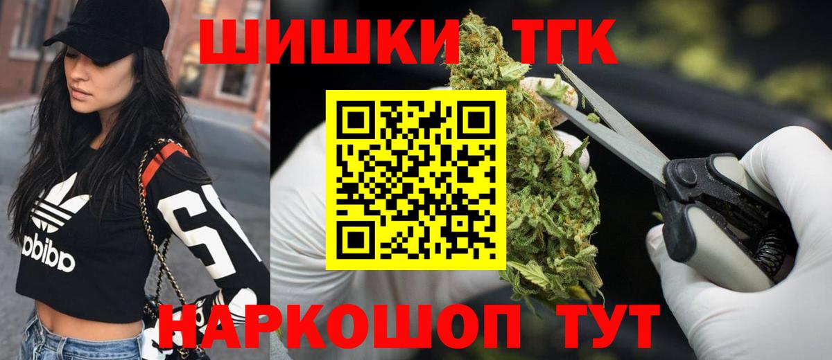 Егорьевск  Шишки марихуана семена  Конопля OG Kush  Каннабис гибрид  Вход с VPN 